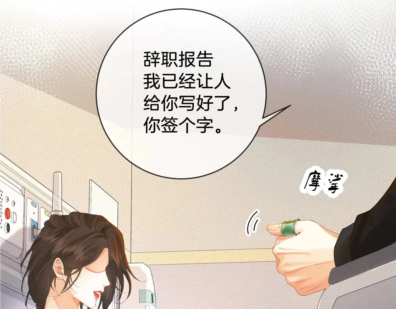 第62话 她赢了 第8页