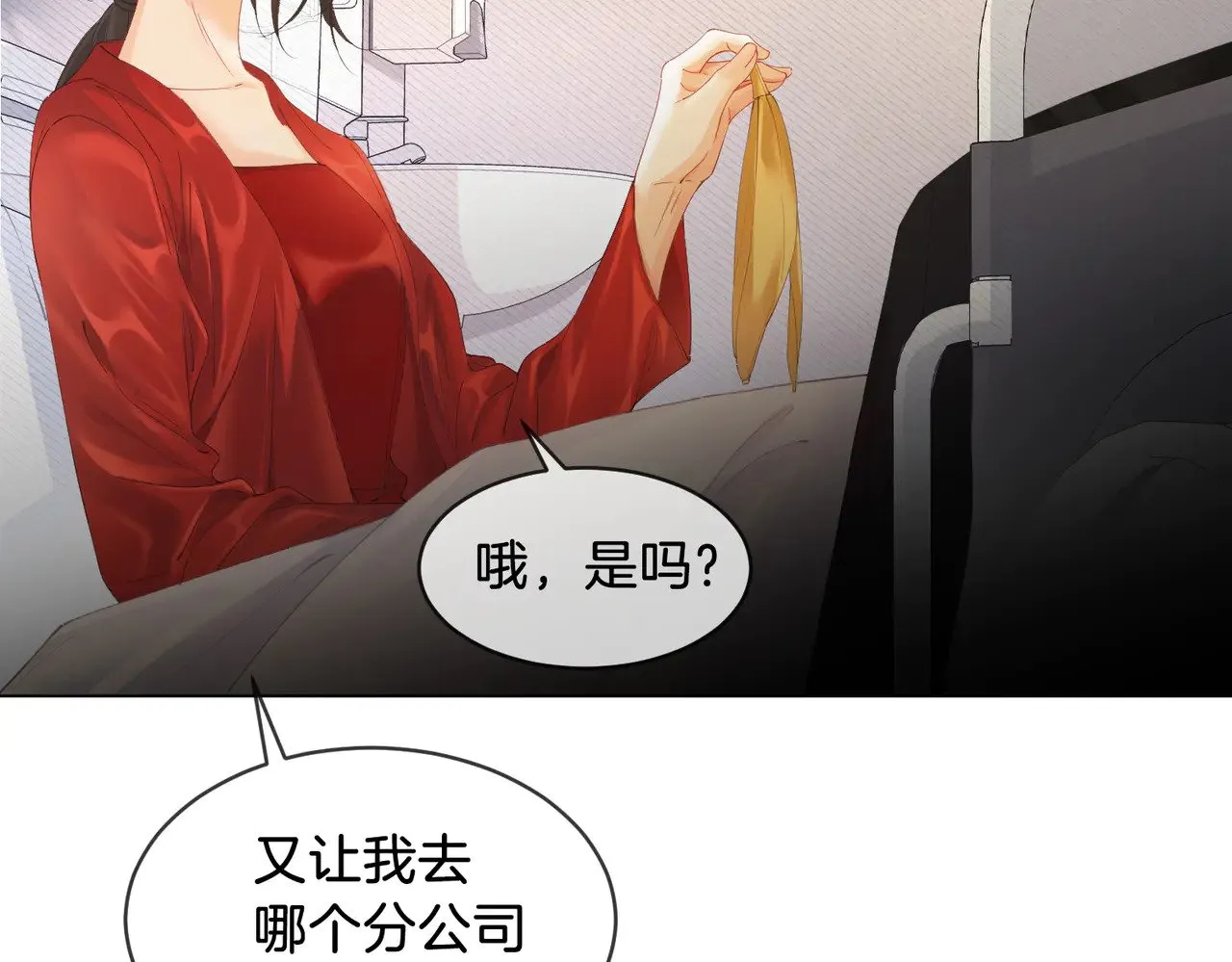 第62话 她赢了 第9页