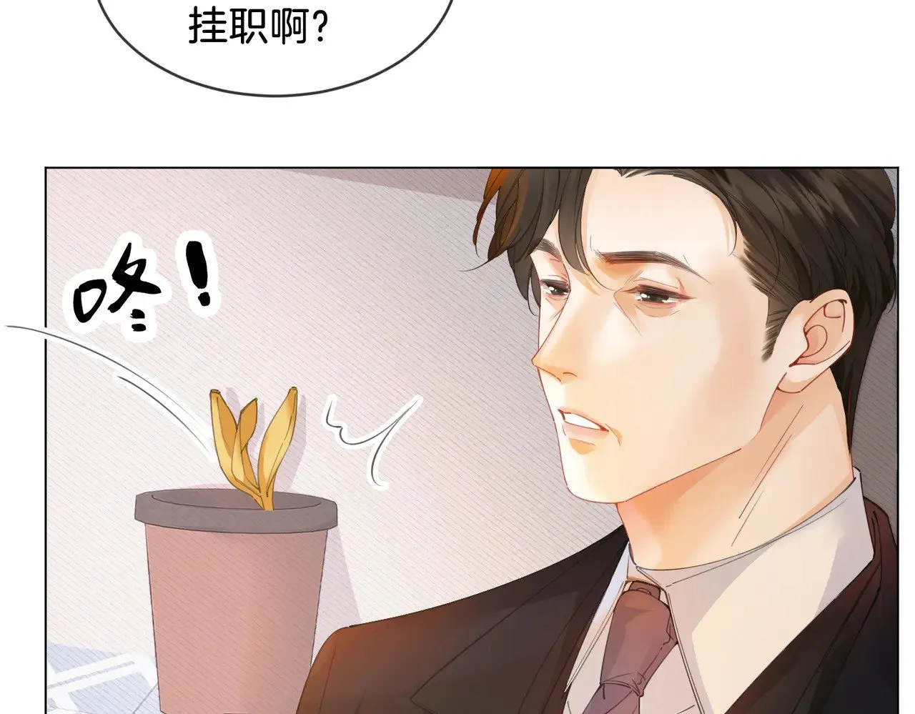 第62话 她赢了 第10页