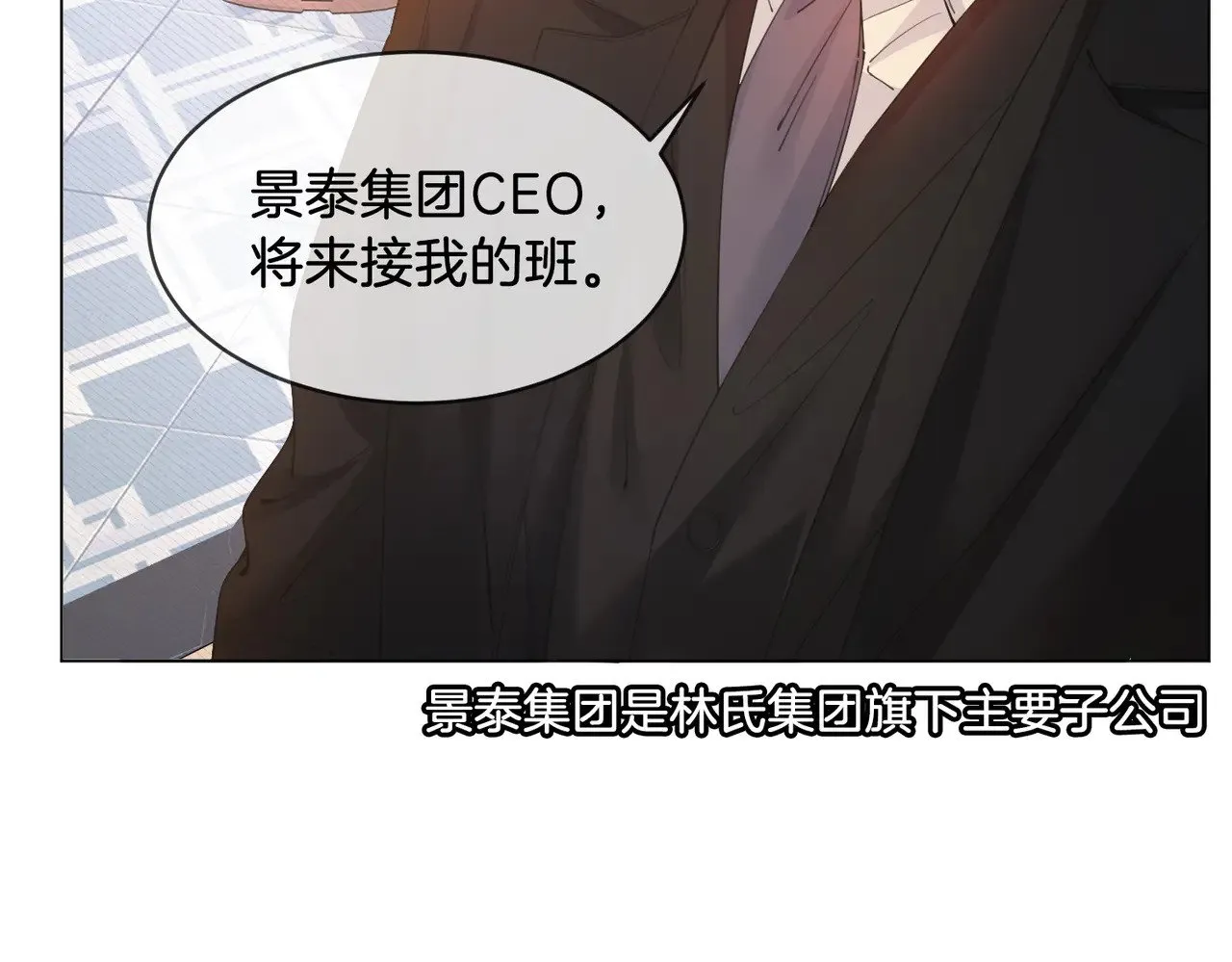 第62话 她赢了 第11页