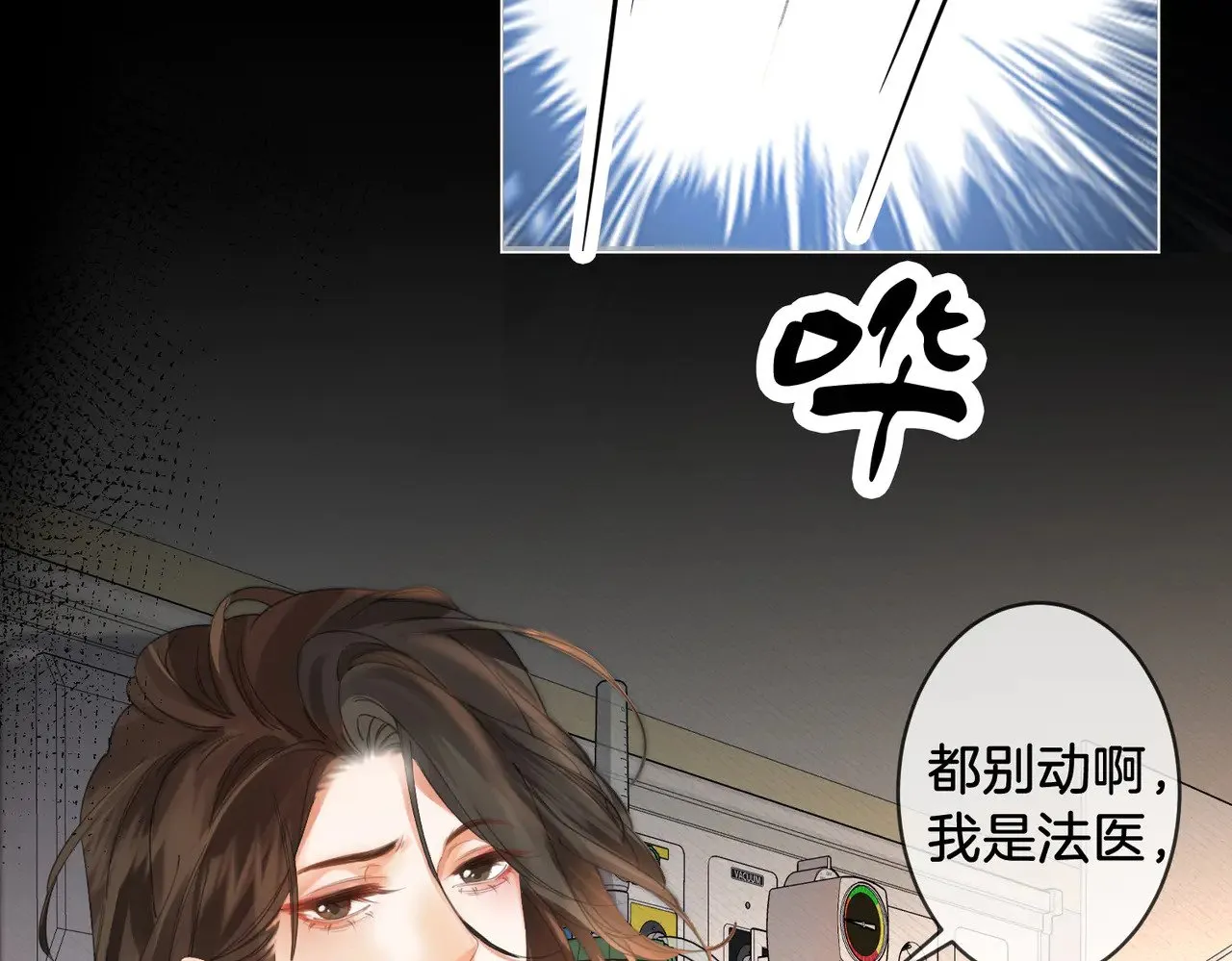 第62话 她赢了 第23页