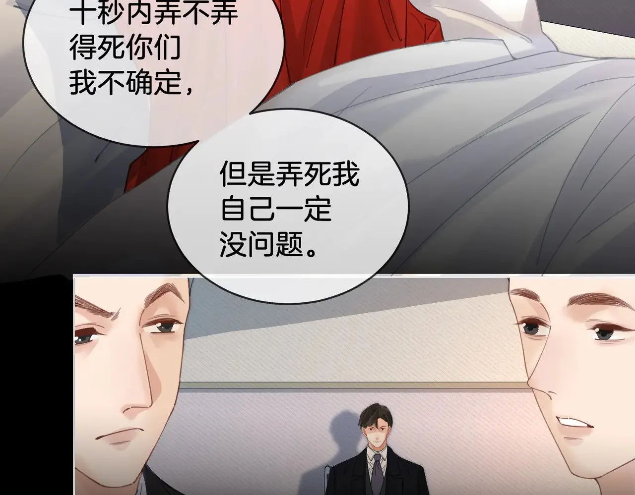 第62话 她赢了 第25页