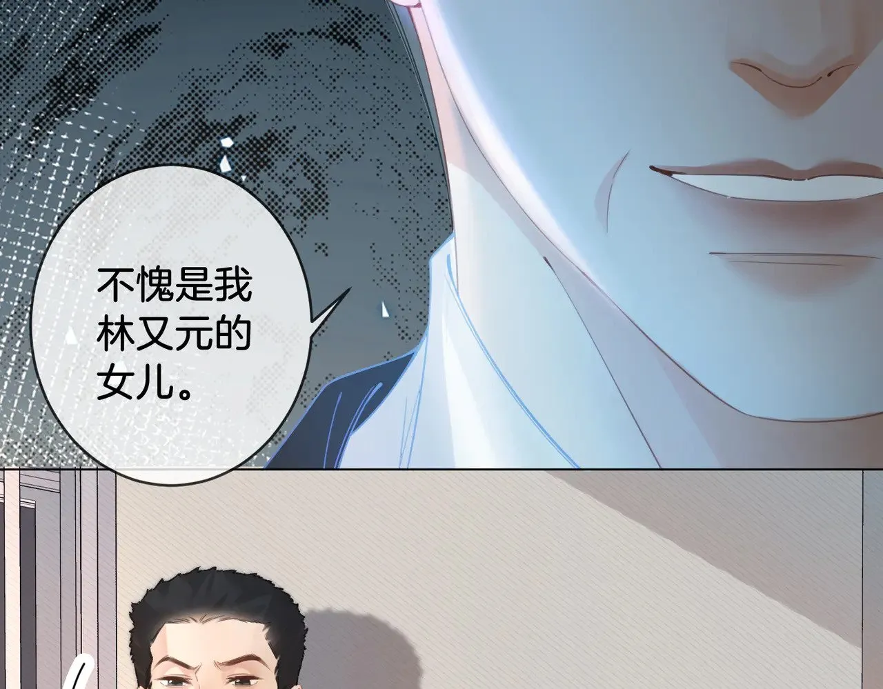 第62话 她赢了 第30页