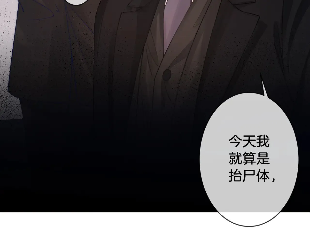 第62话 她赢了 第32页