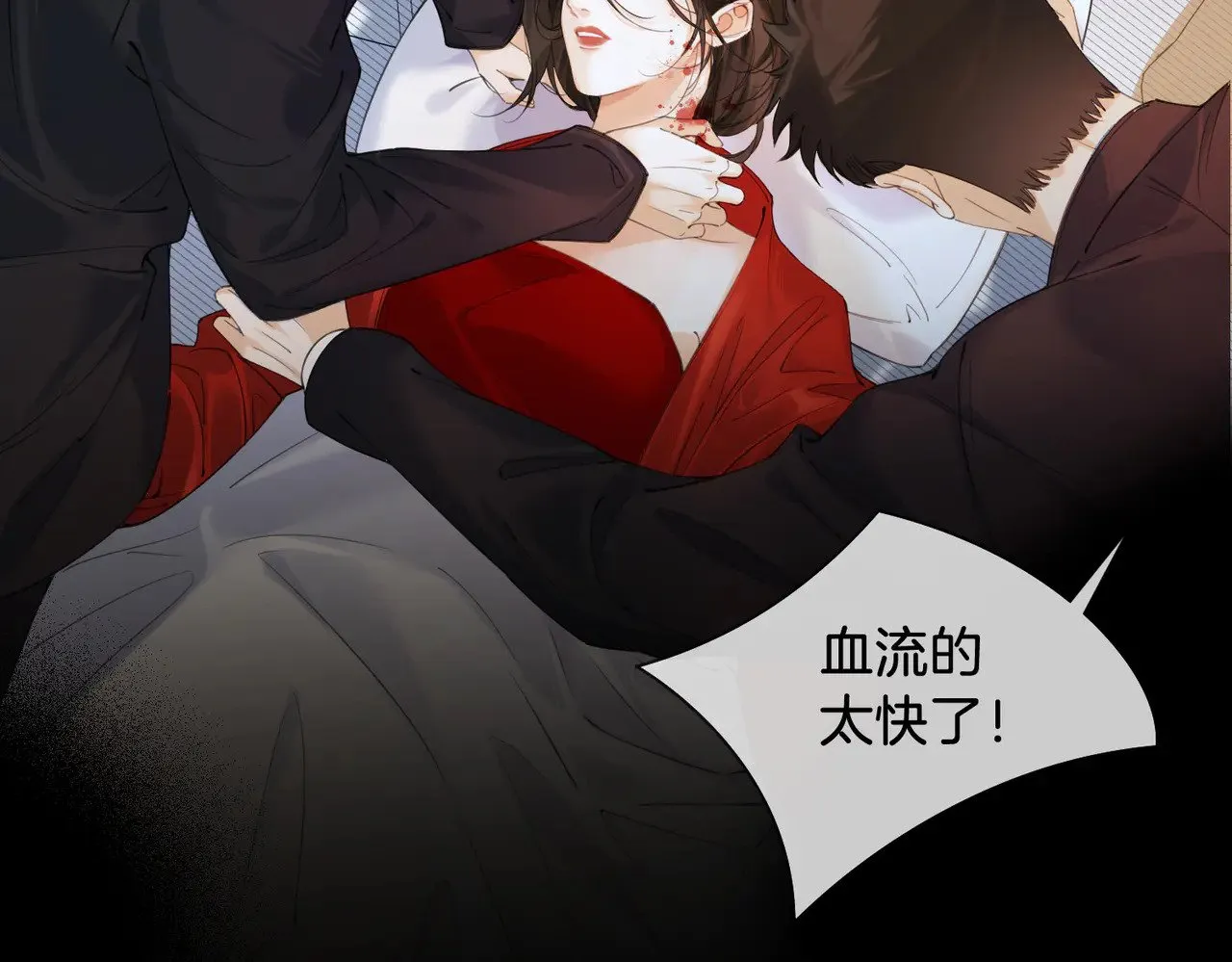 第62话 她赢了 第47页