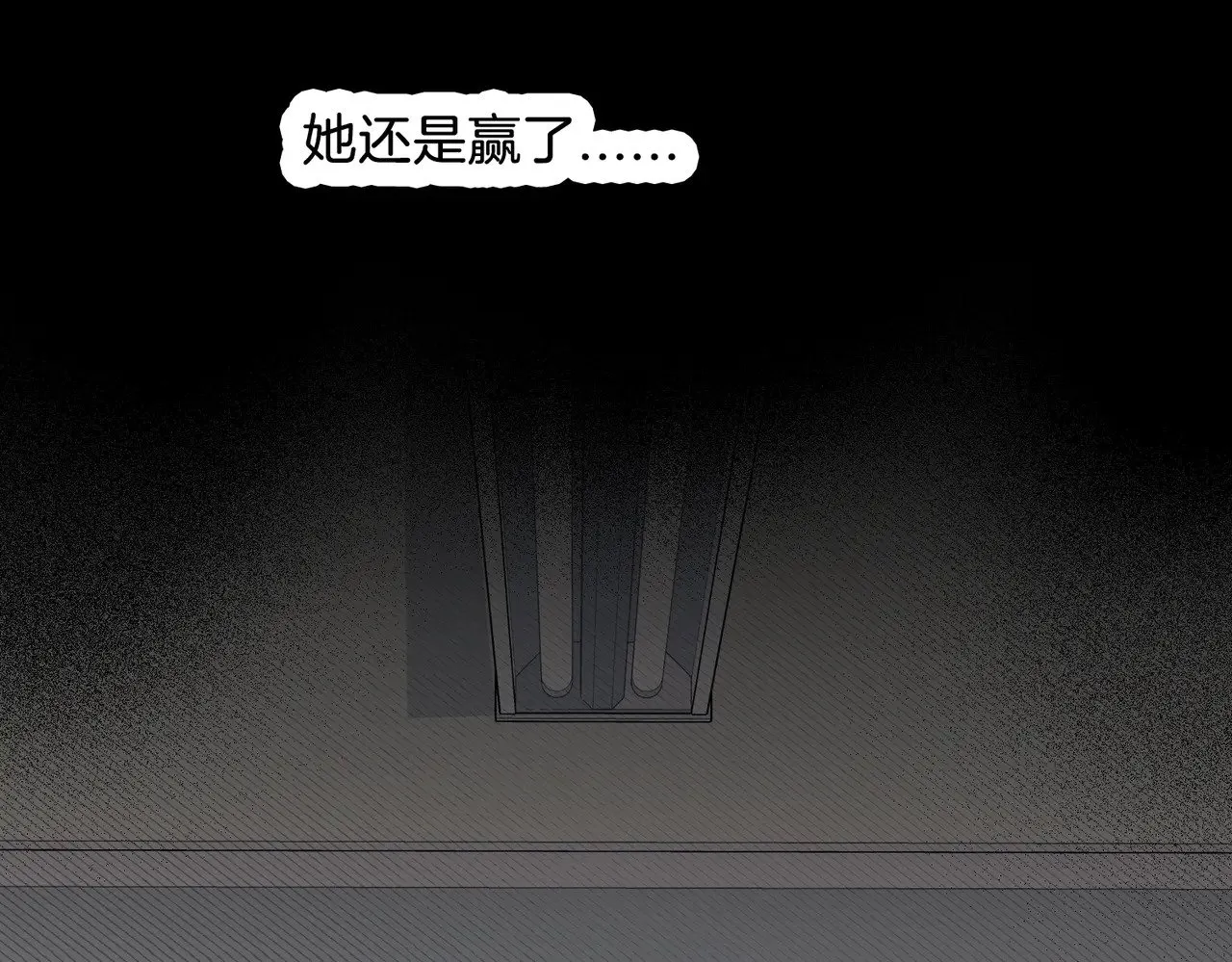 第62话 她赢了 第59页