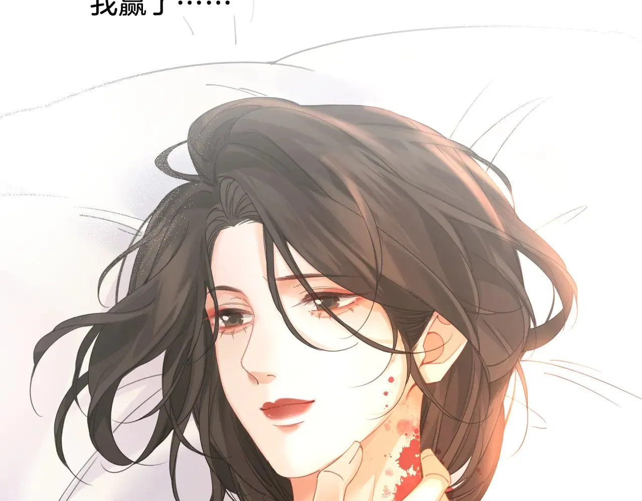 第62话 她赢了 第63页
