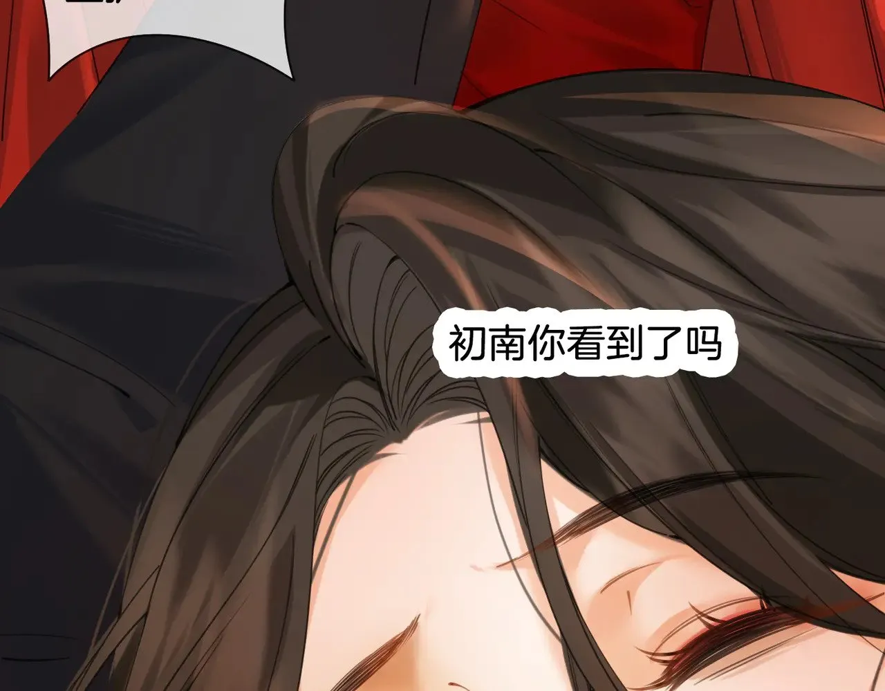 第62话 她赢了 第65页