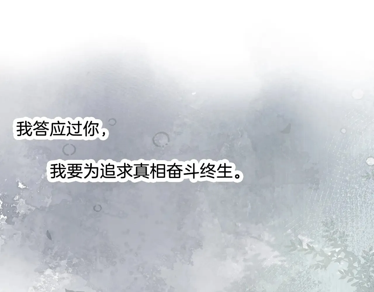 第62话 她赢了 第68页
