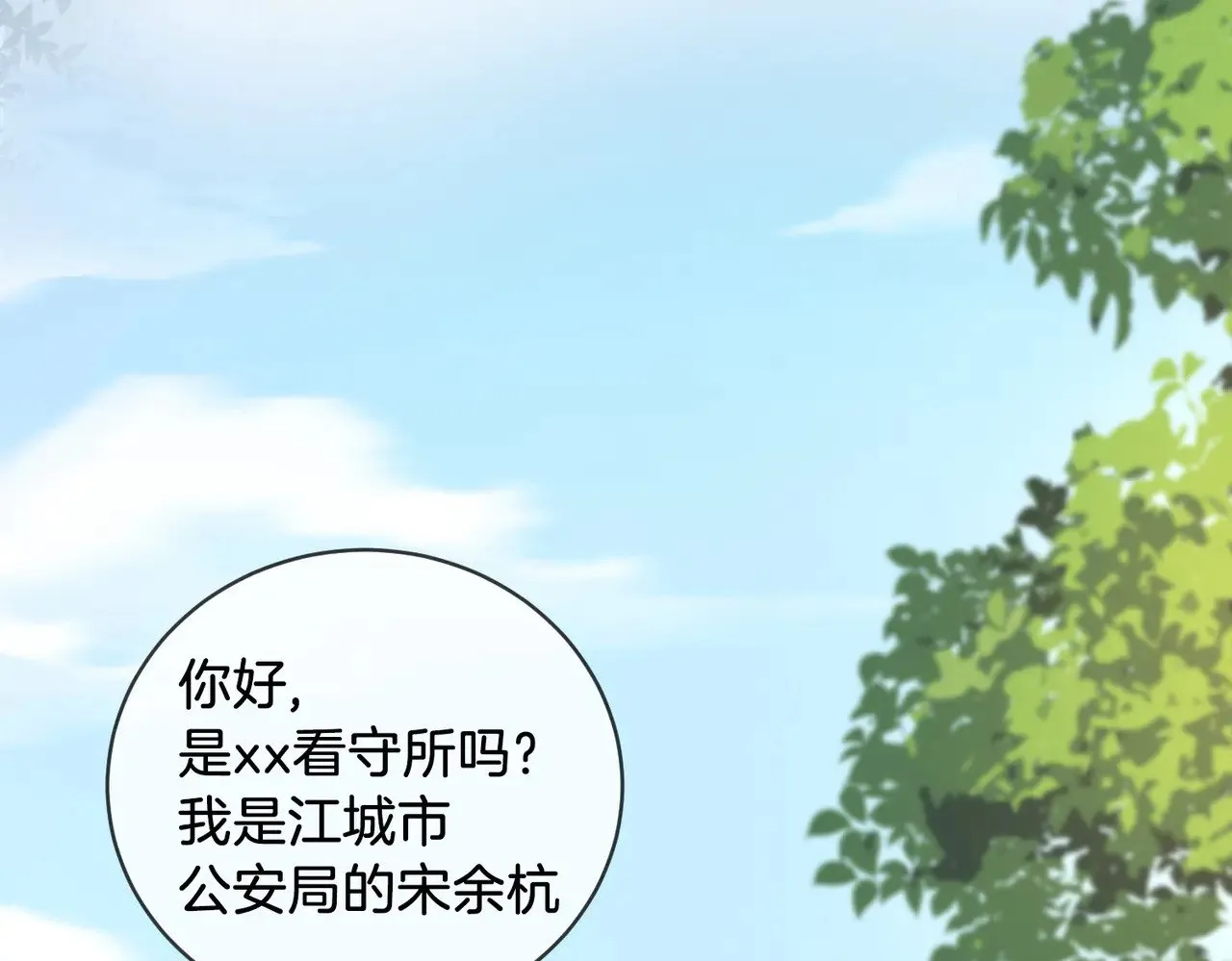 第62话 她赢了 第70页