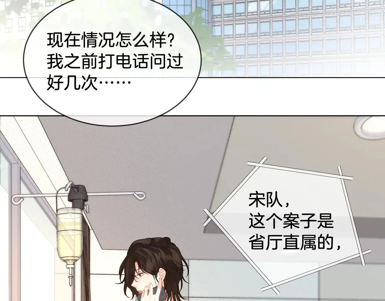 第62话 她赢了 第72页