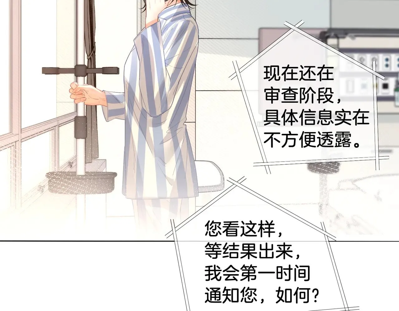 第62话 她赢了 第73页