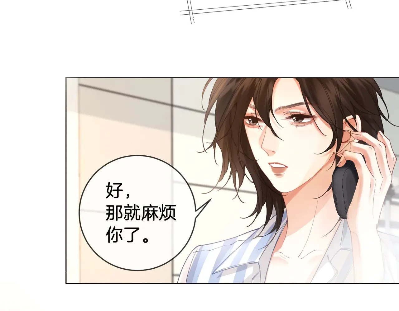 第62话 她赢了 第74页