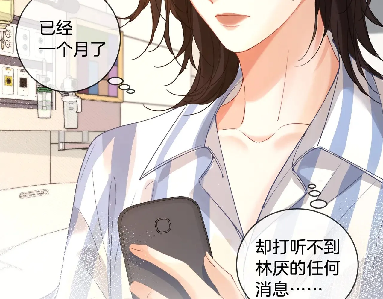 第62话 她赢了 第76页