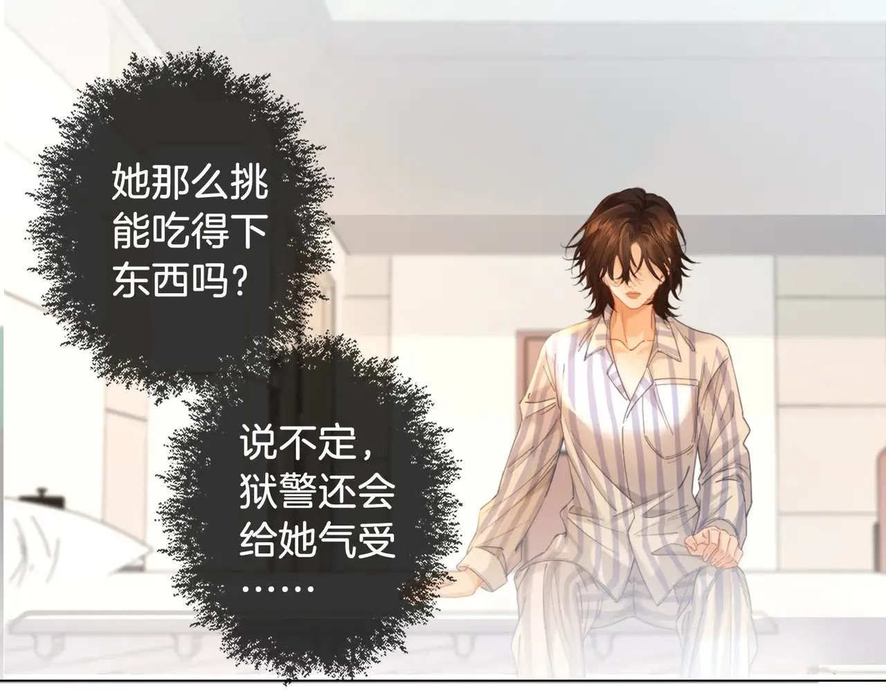 第63话 宋余杭？不见 第9页