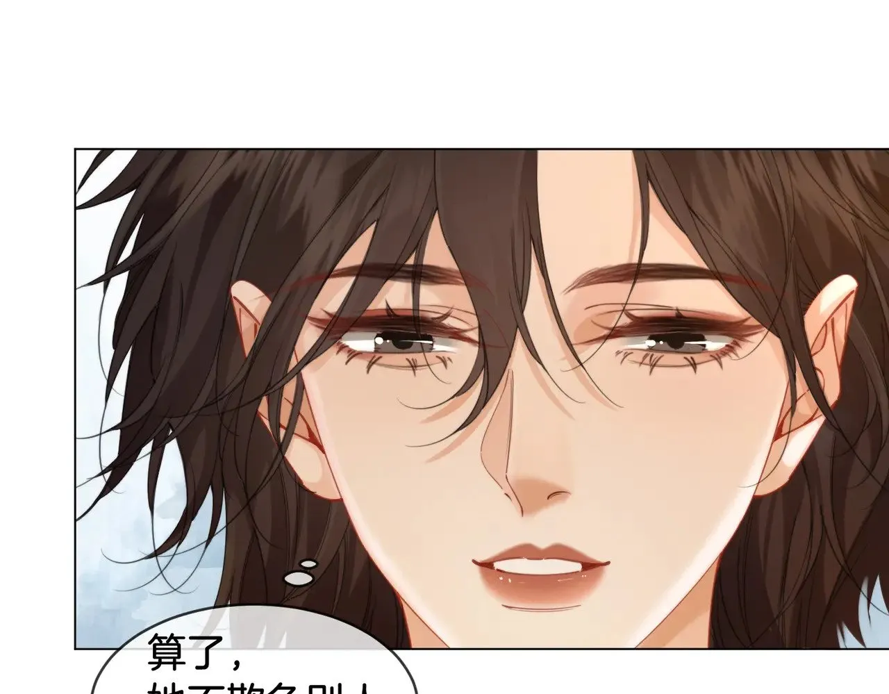 第63话 宋余杭？不见 第10页