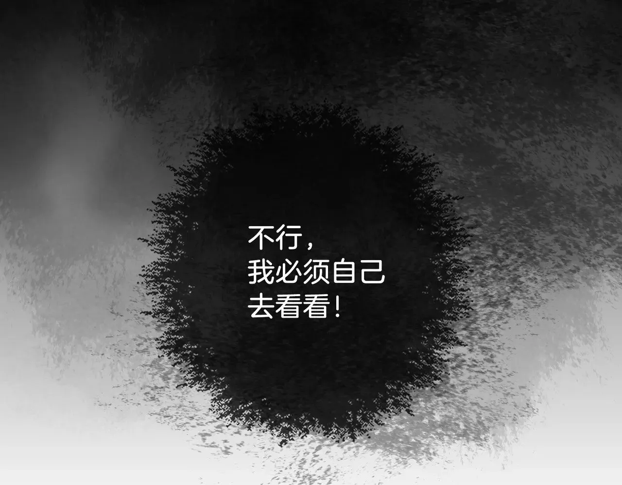 第63话 宋余杭？不见 第15页