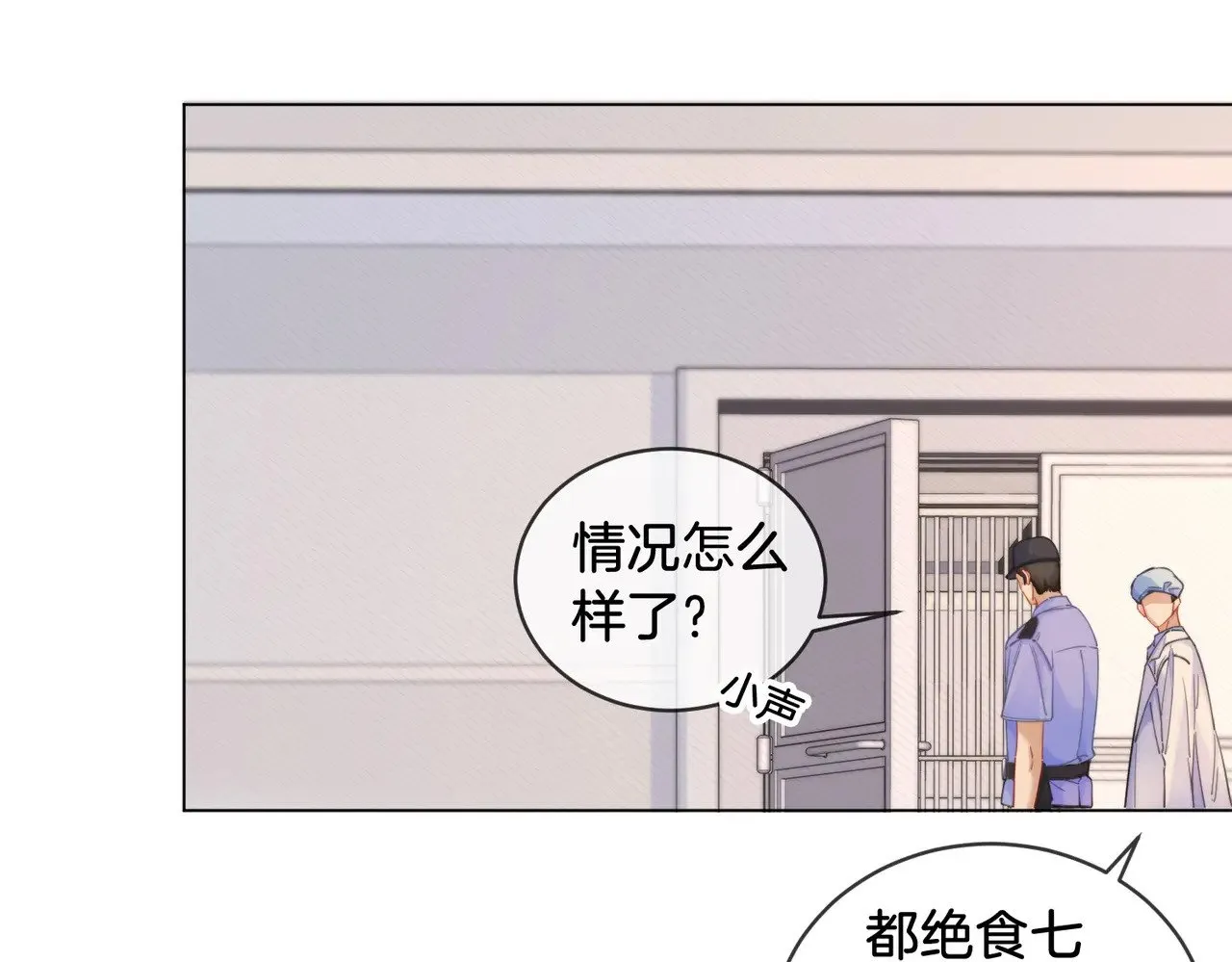 第63话 宋余杭？不见 第17页
