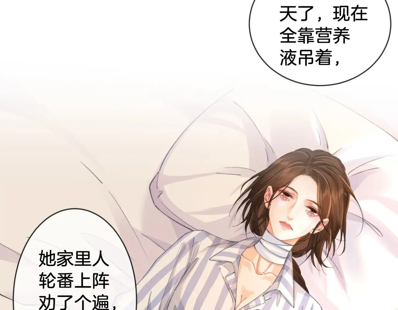 第63话 宋余杭？不见 第18页