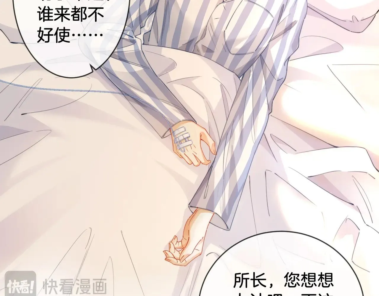 第63话 宋余杭？不见 第19页