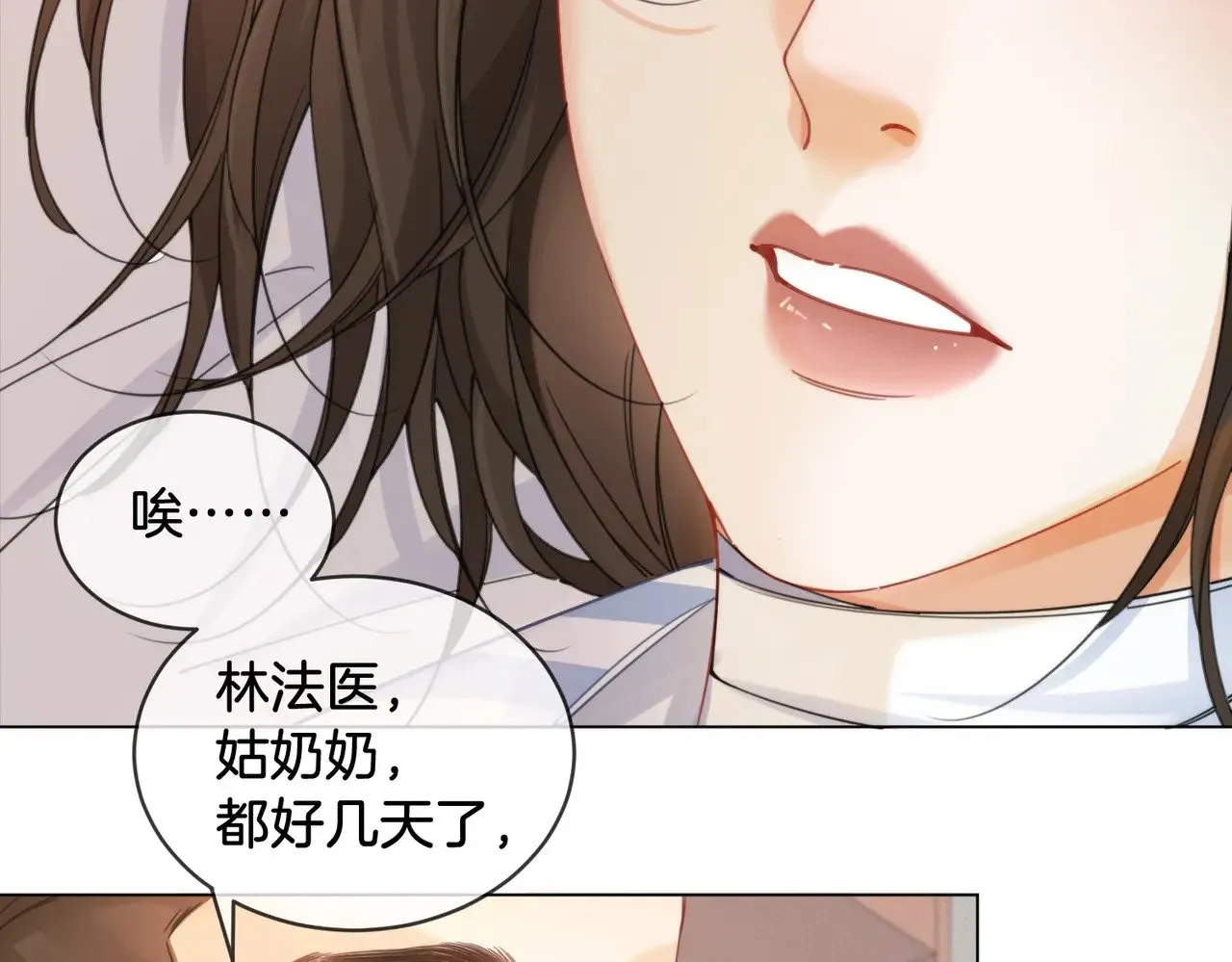 第63话 宋余杭？不见 第22页