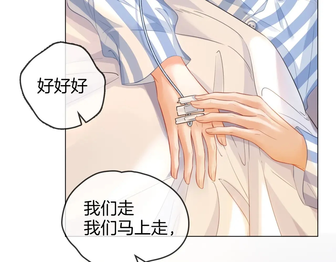 第63话 宋余杭？不见 第24页