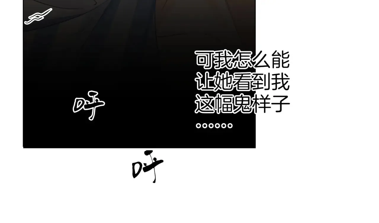 第63话 宋余杭？不见 第32页