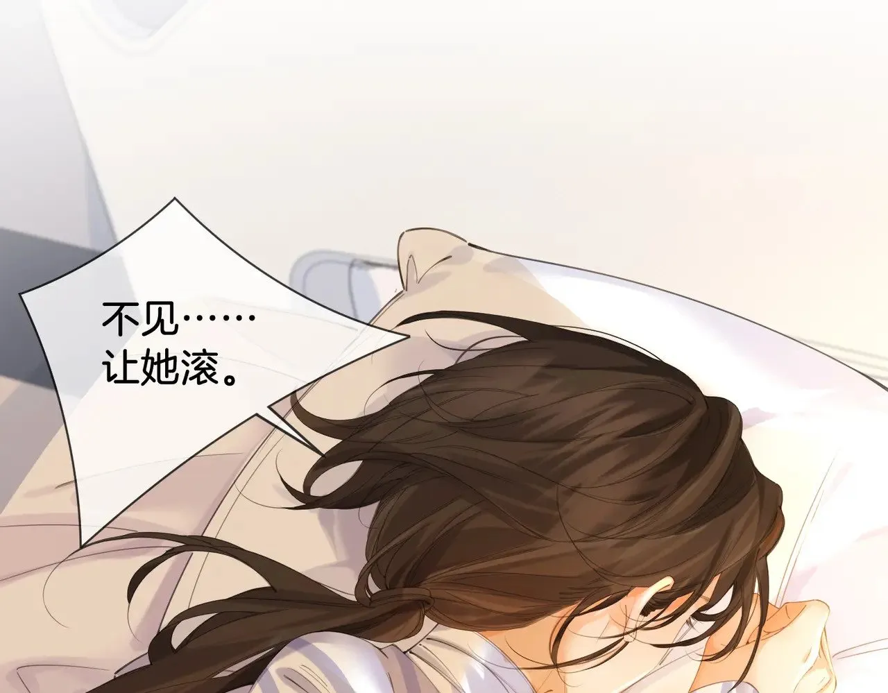 第63话 宋余杭？不见 第33页