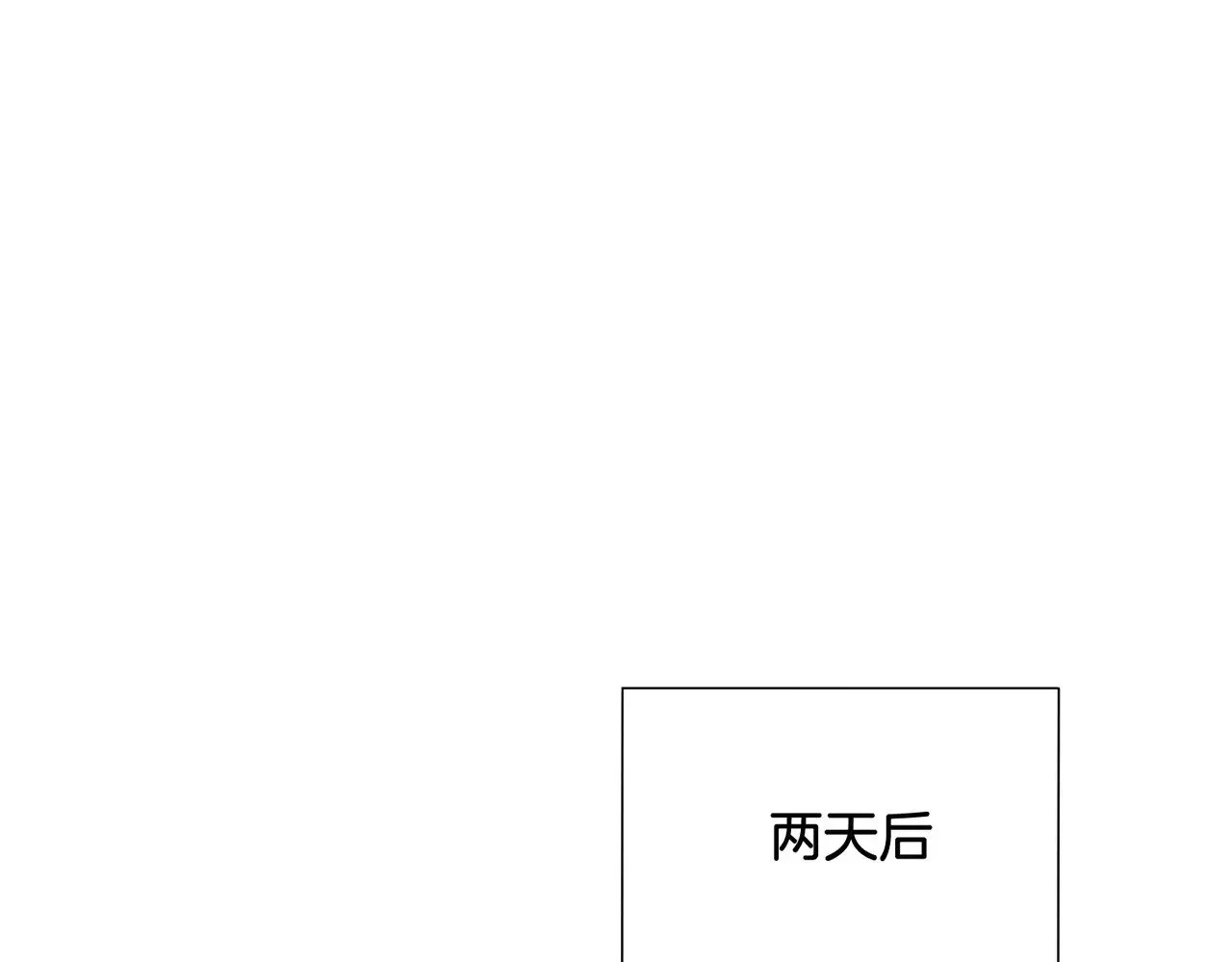 第63话 宋余杭？不见 第51页