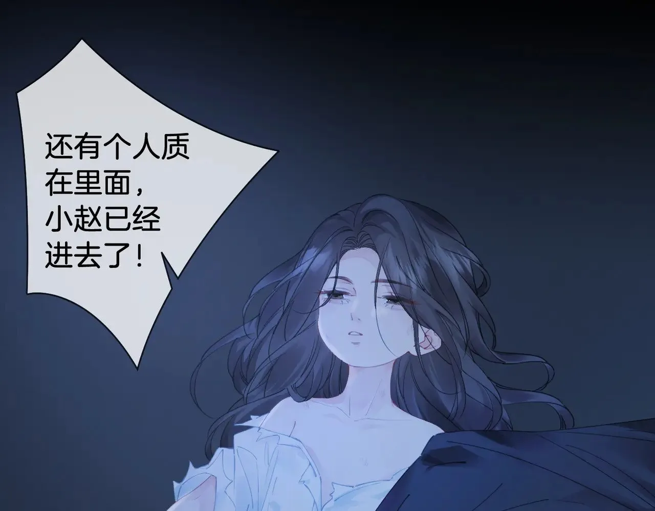 第63话 宋余杭？不见 第67页