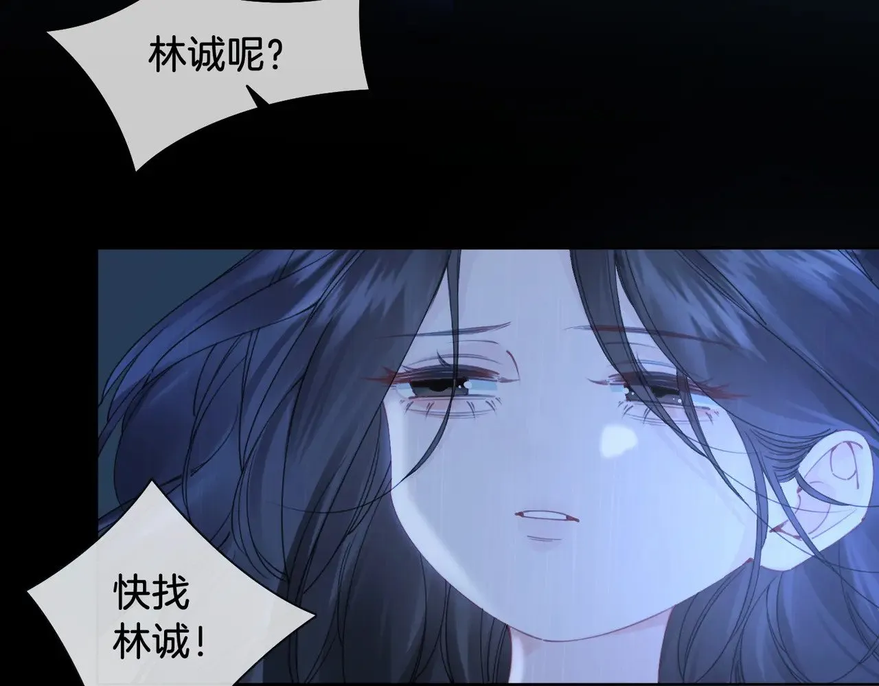 第63话 宋余杭？不见 第69页