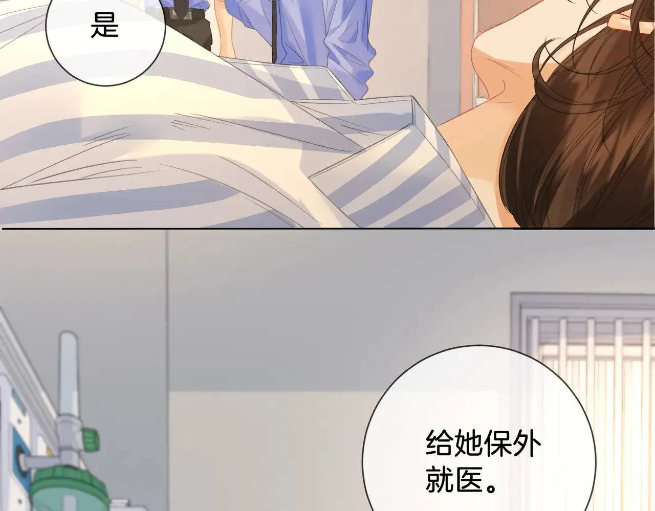 第63话 宋余杭？不见 第81页