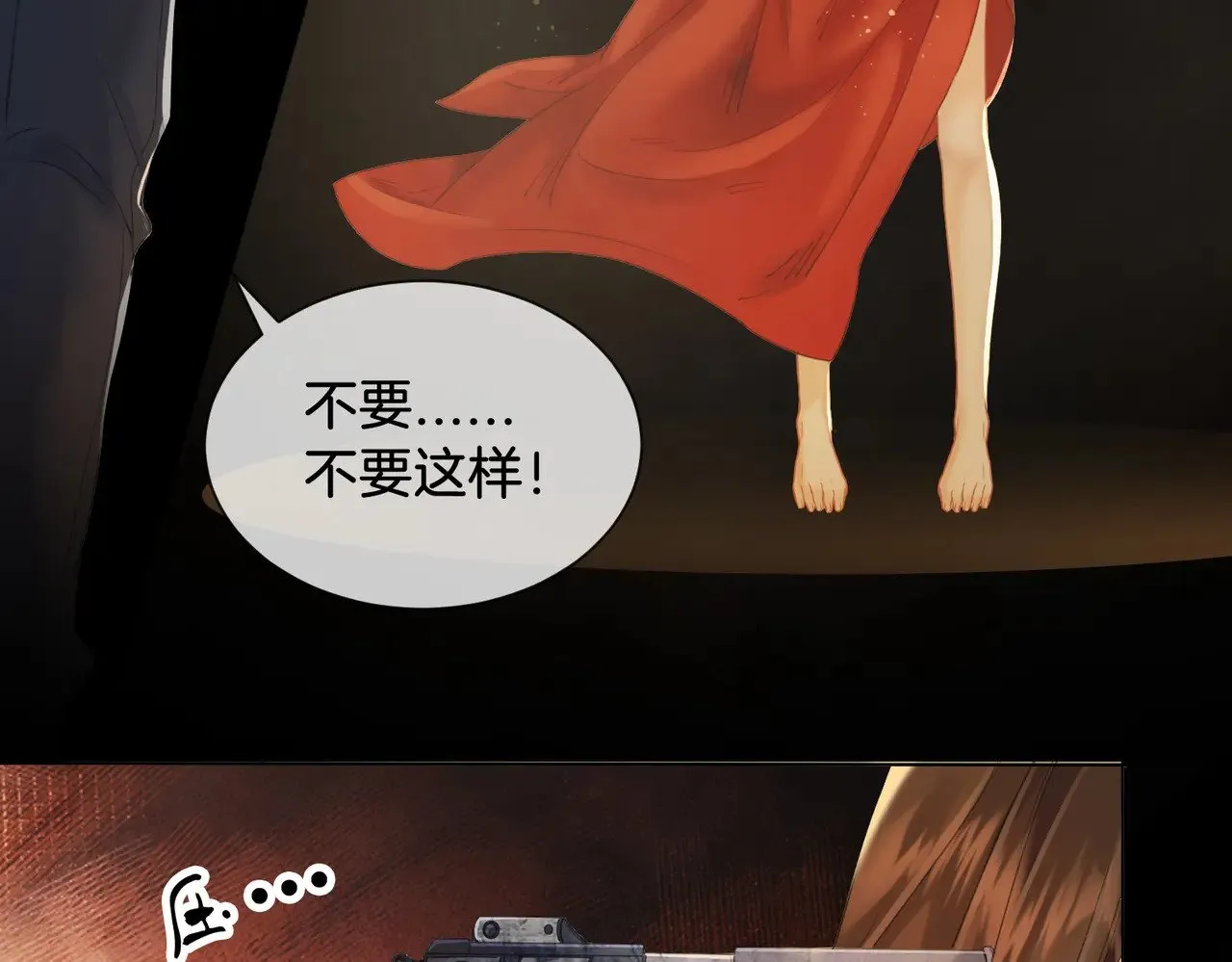 第64话 林厌是你什么人？ 第8页
