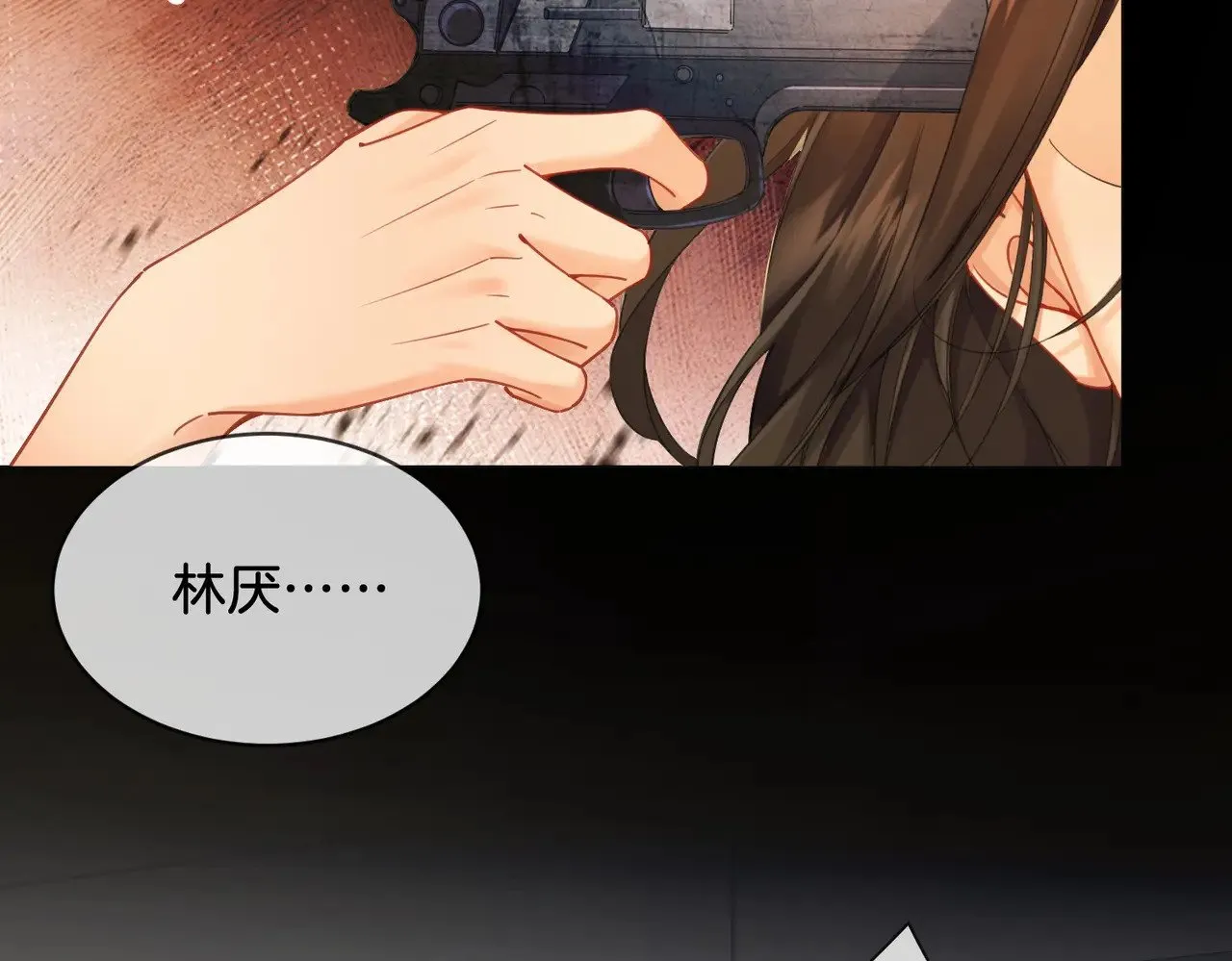 第64话 林厌是你什么人？ 第9页