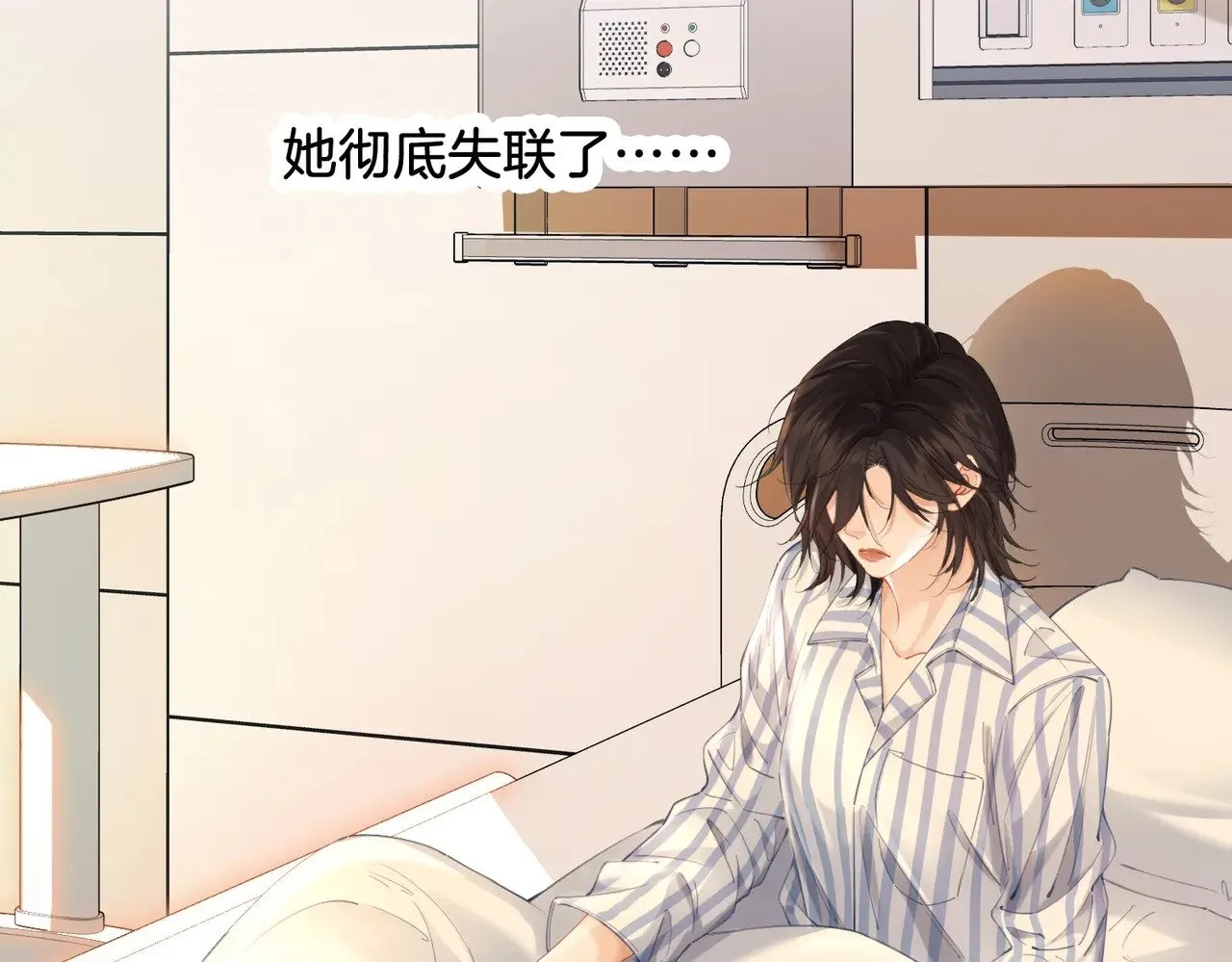 第64话 林厌是你什么人？ 第18页