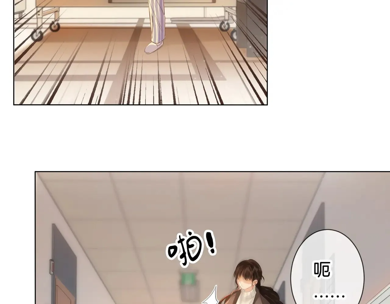第64话 林厌是你什么人？ 第24页
