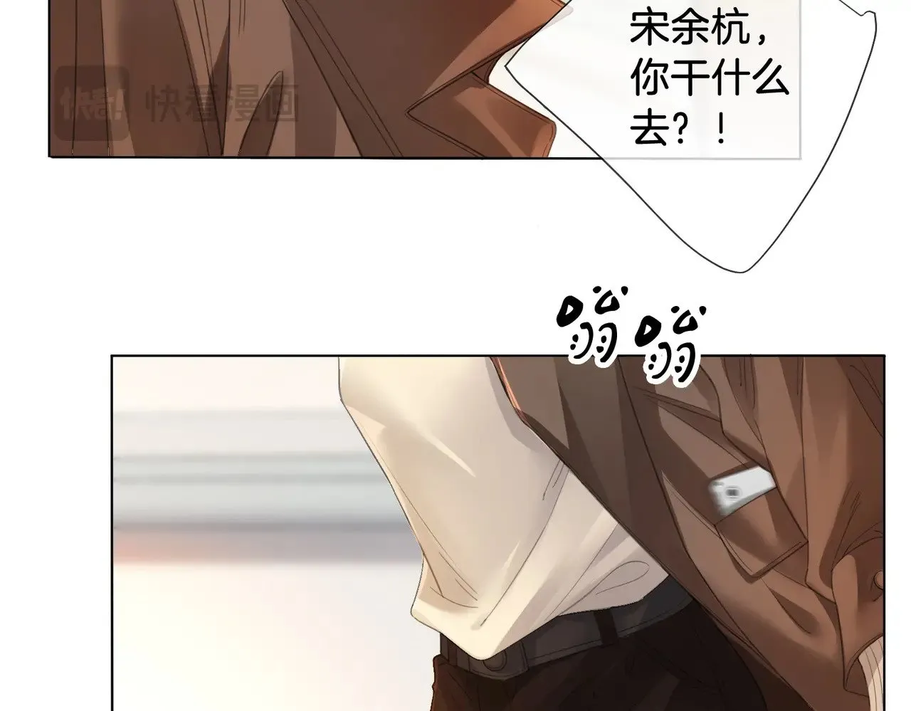 第64话 林厌是你什么人？ 第27页