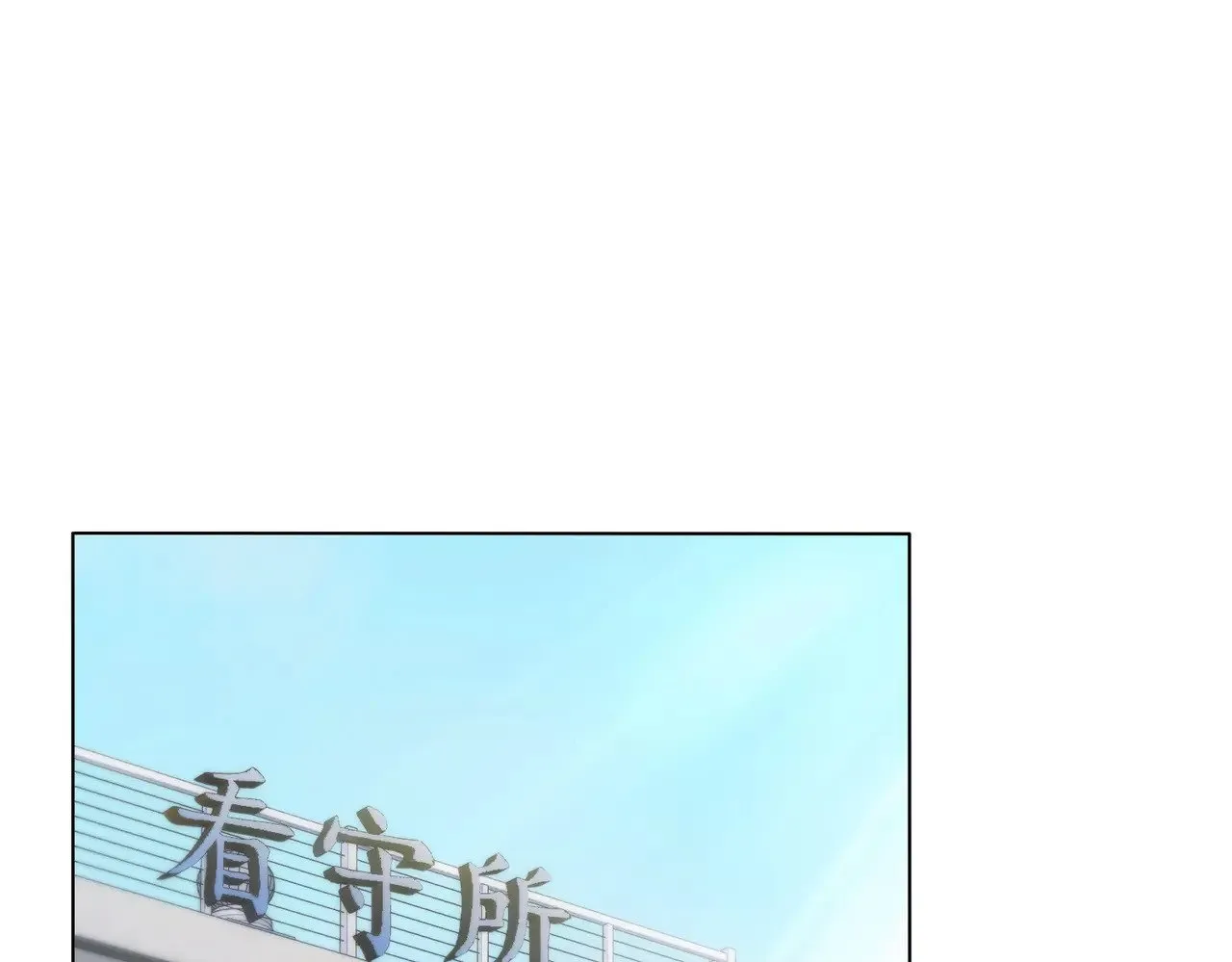 第64话 林厌是你什么人？ 第33页