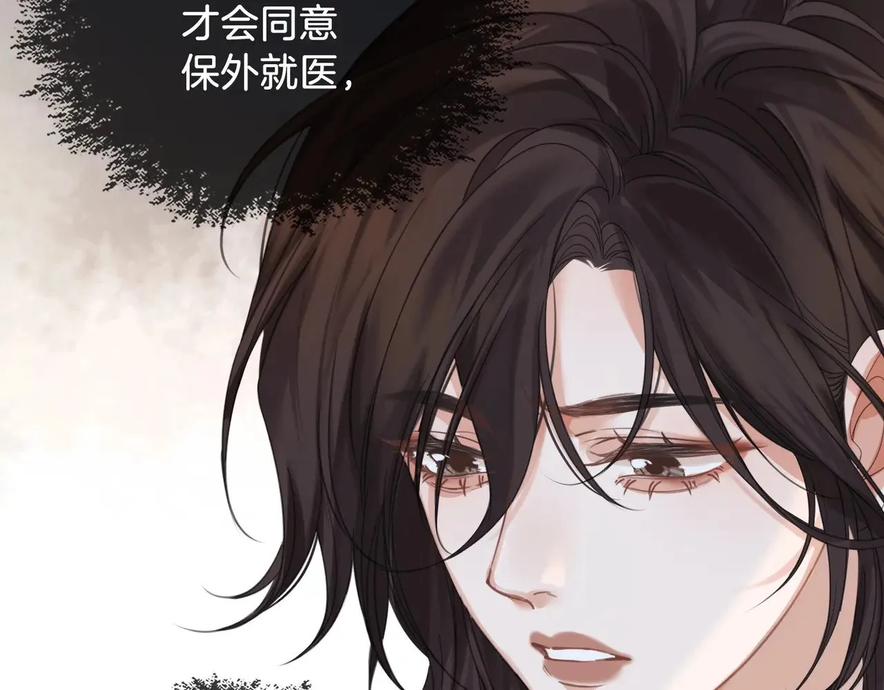 第64话 林厌是你什么人？ 第39页