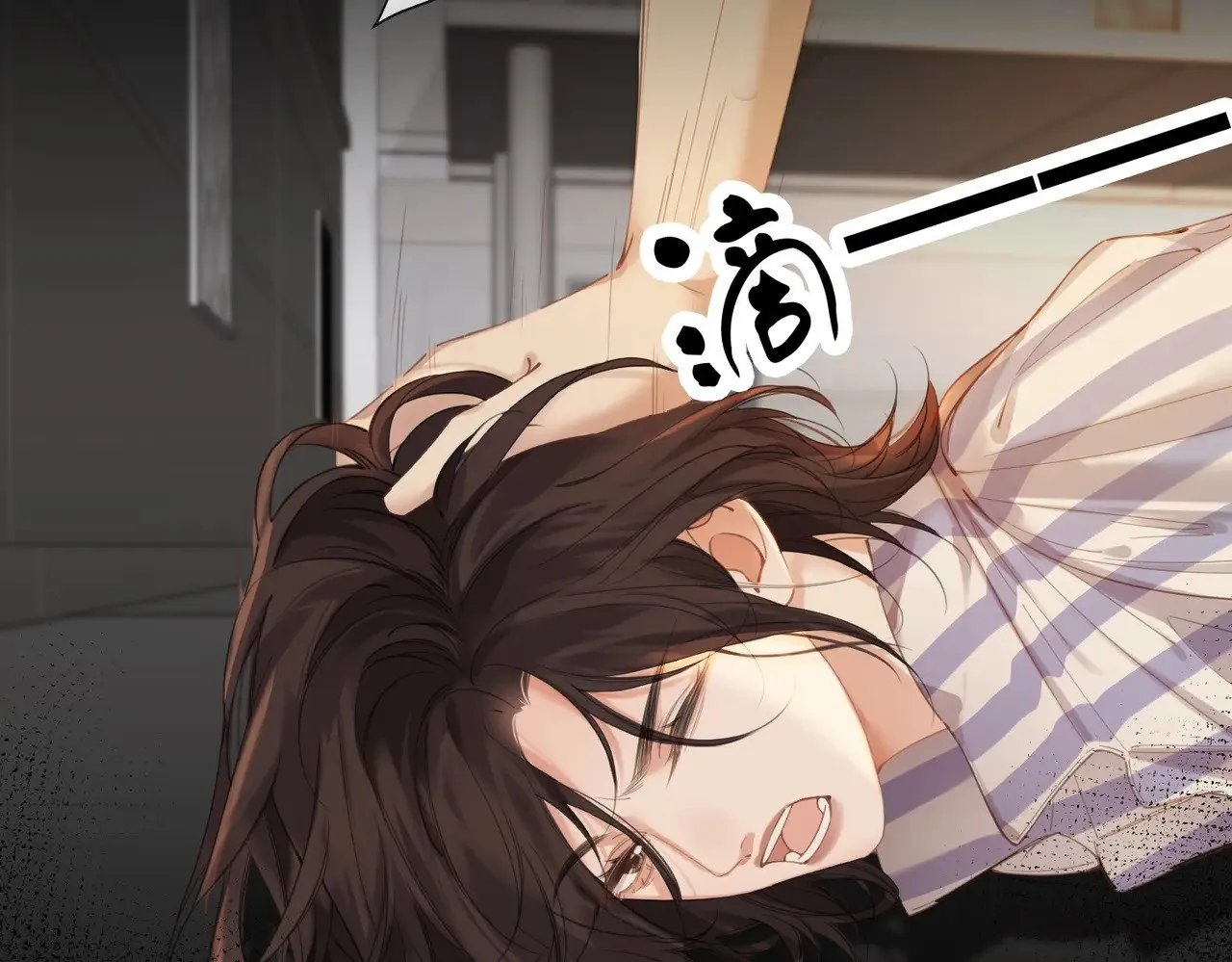 第64话 林厌是你什么人？ 第47页