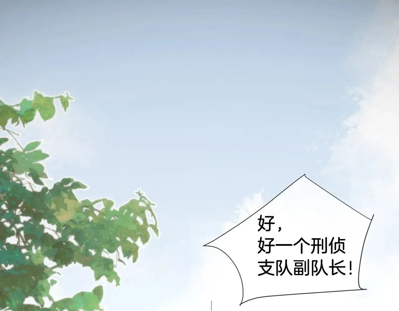 第64话 林厌是你什么人？ 第50页