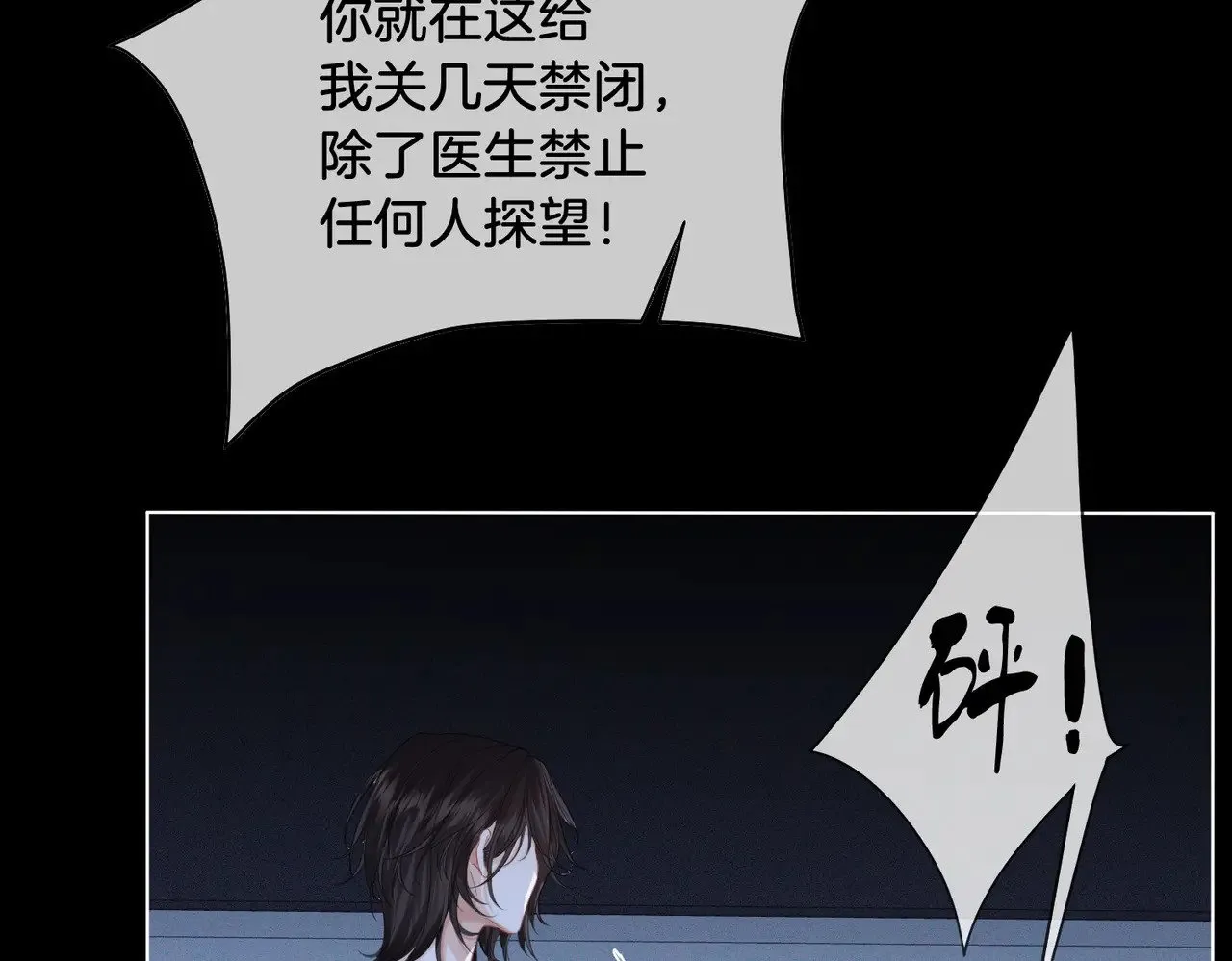 第64话 林厌是你什么人？ 第55页