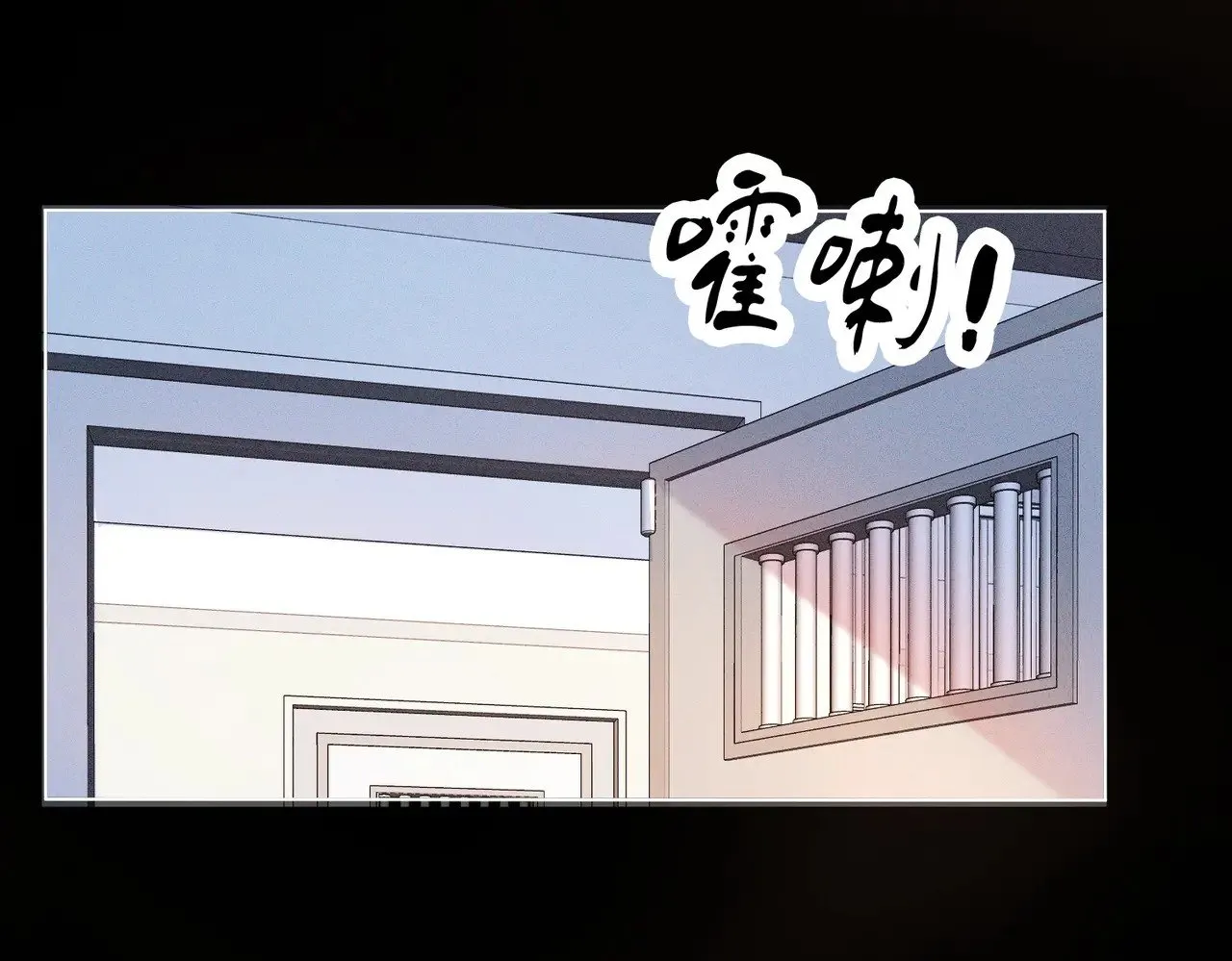 第64话 林厌是你什么人？ 第65页