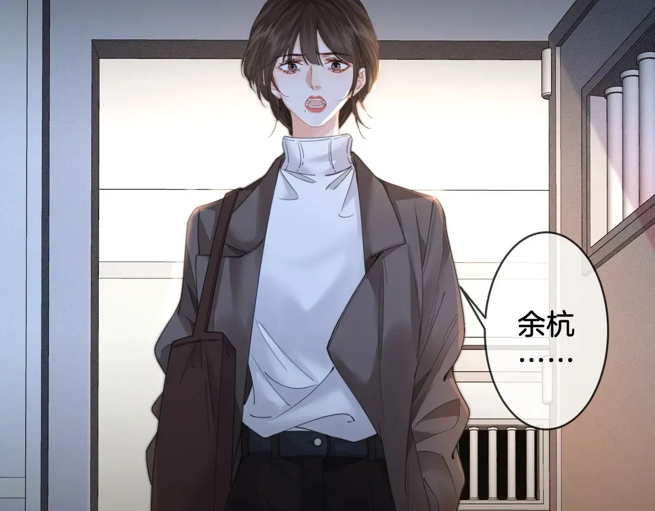 第64话 林厌是你什么人？ 第68页