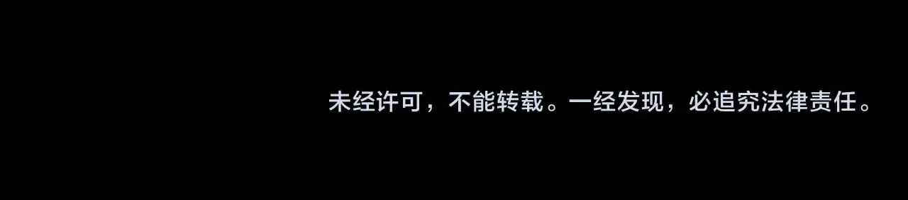 第64话 林厌是你什么人？ 第75页