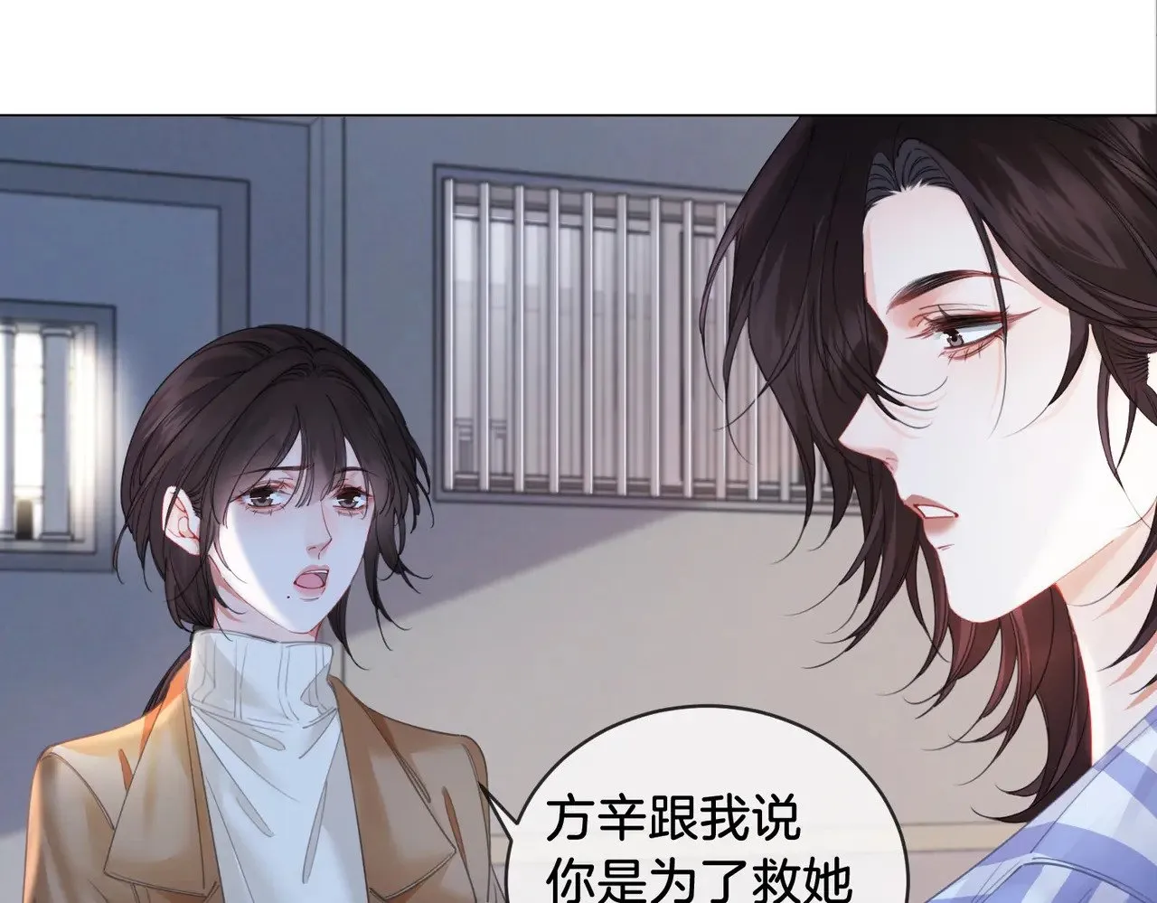 第65话 找林厌 第5页
