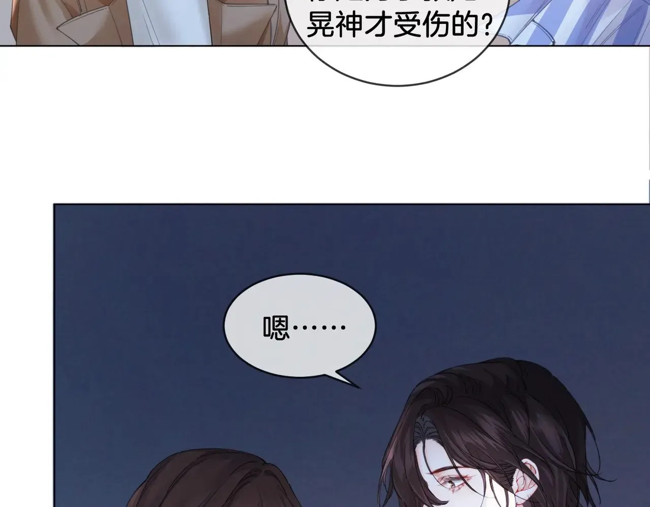 第65话 找林厌 第6页