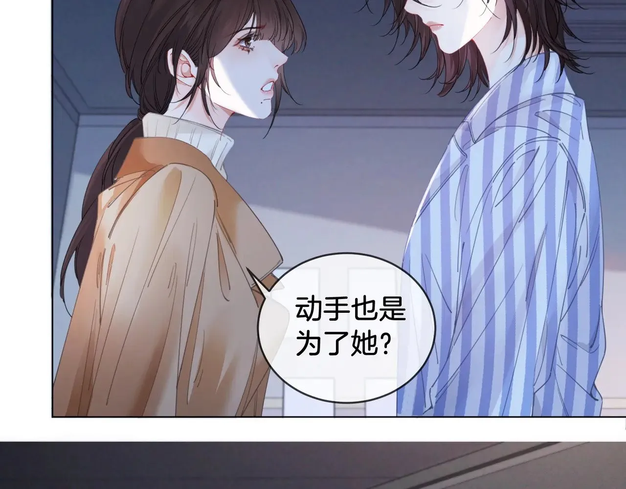 第65话 找林厌 第7页