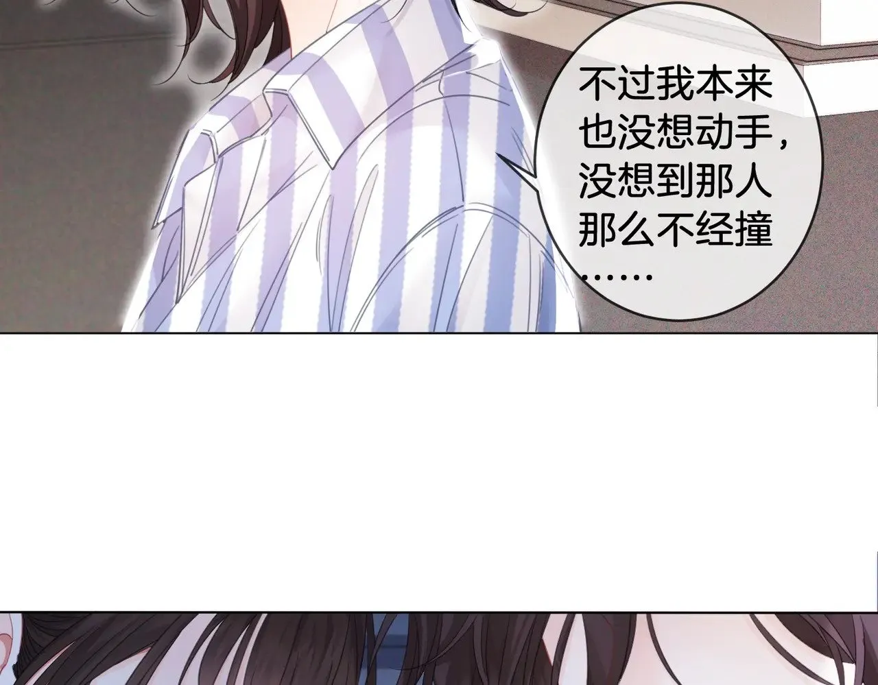 第65话 找林厌 第9页