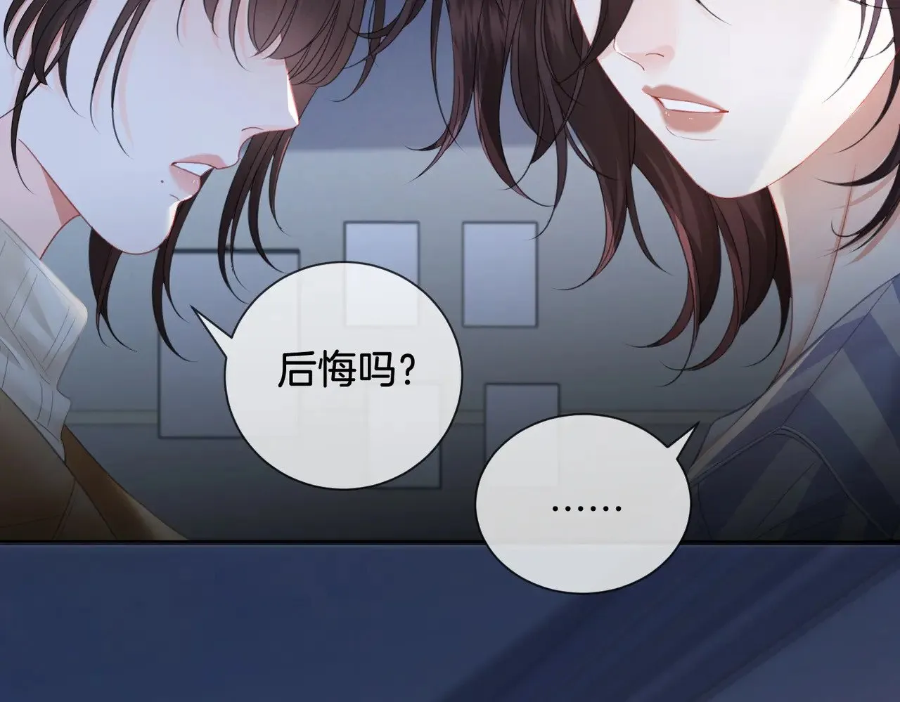 第65话 找林厌 第10页